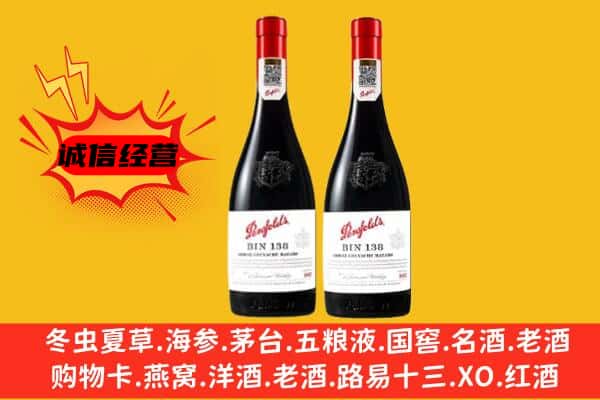 托克逊县上门回收奔富价格