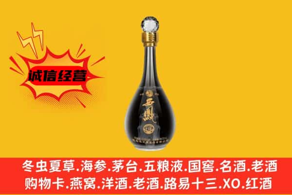 托克逊县上门回收西凤酒价格