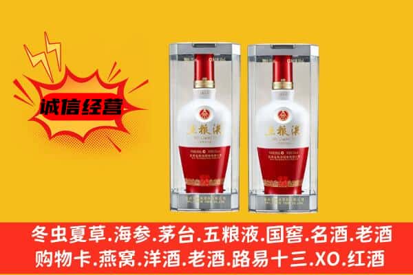 托克逊县上门回收五粮液1618价格