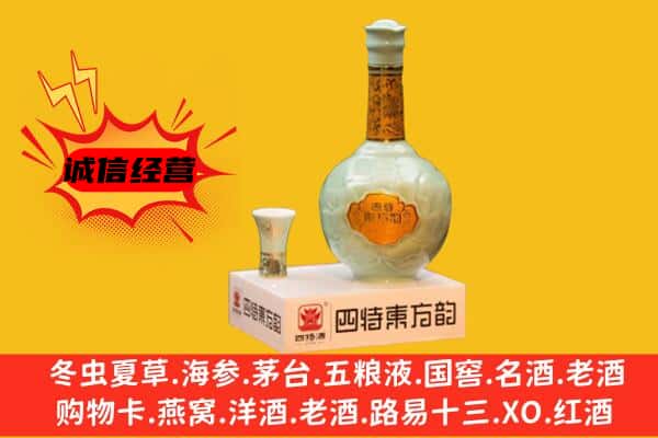 托克逊县上门回收四特酒价格