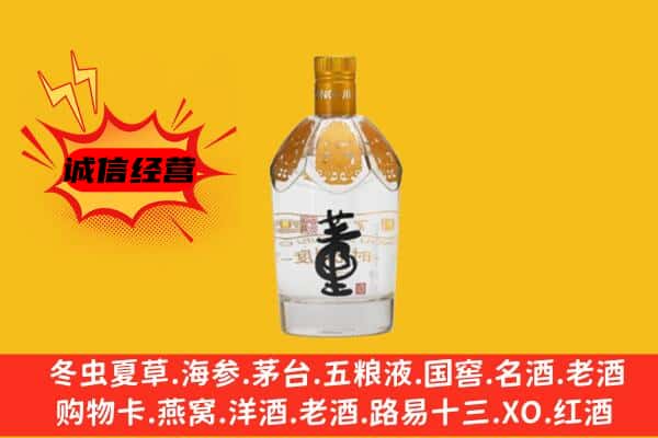 托克逊县上门回收老董酒价格