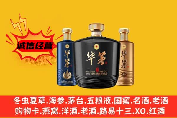 托克逊县上门回收华茅价格
