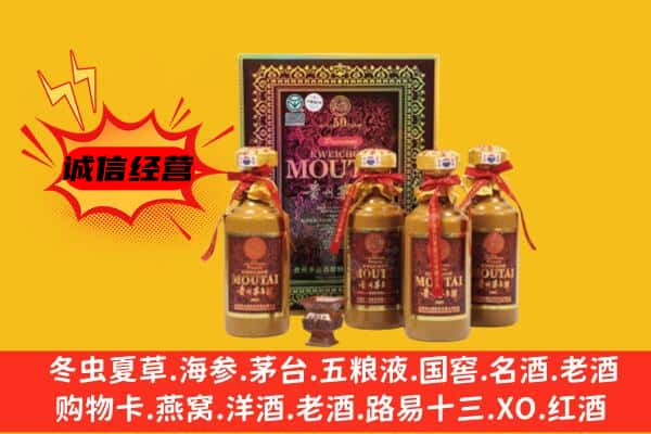 托克逊县回收50年份茅台酒