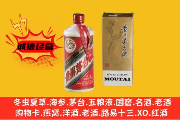 托克逊县回收铁盖茅台酒