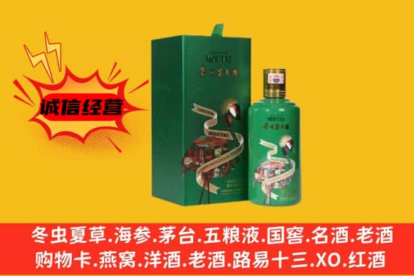 托克逊县回收出口茅台酒