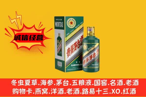 托克逊县回收生肖茅台酒