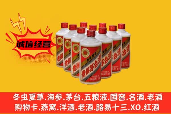 托克逊县回收80年代茅台酒