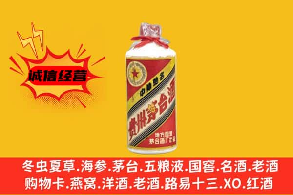 托克逊县回收五星茅台酒