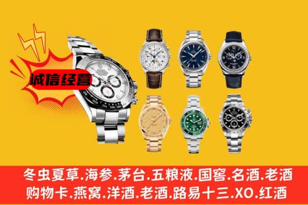 托克逊县回收名表